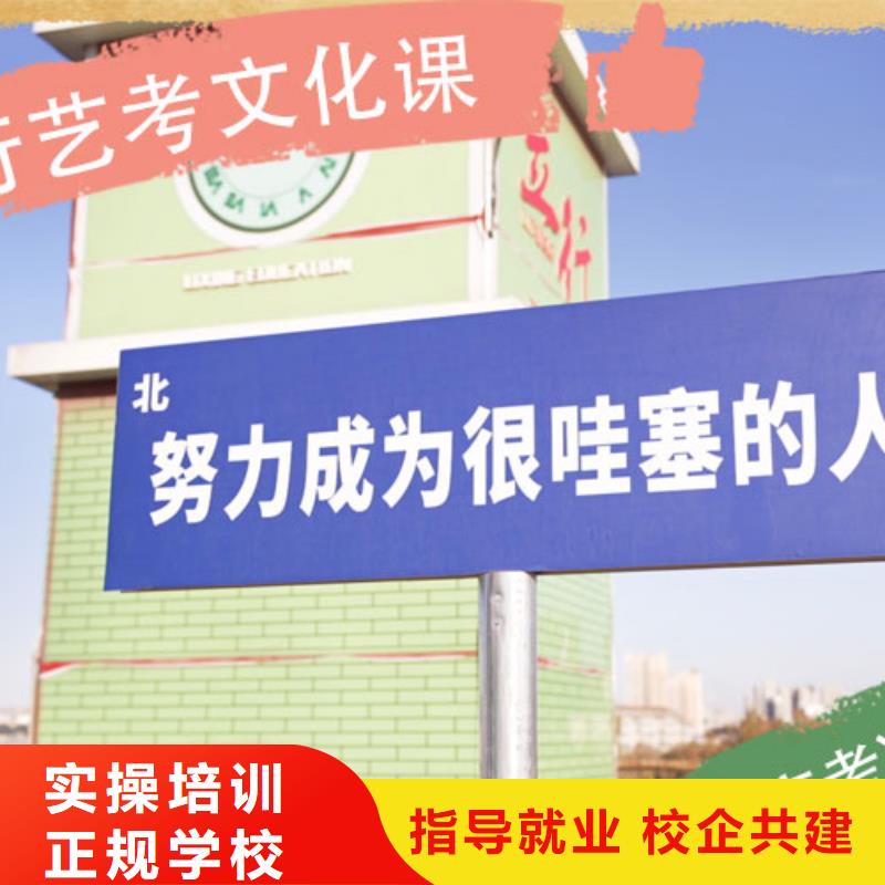 艺考生文化课补习学校【高考】专业齐全