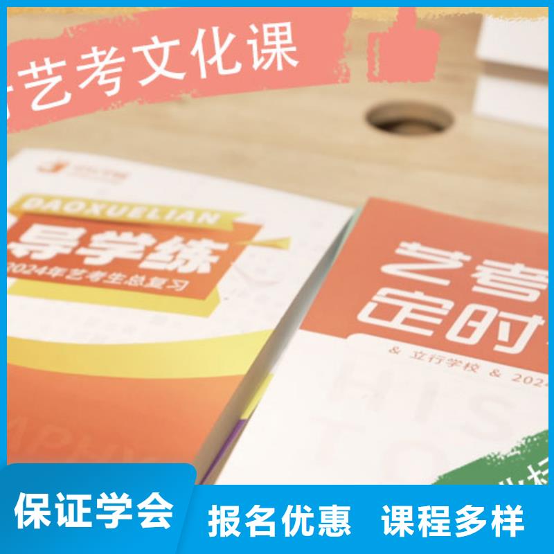 艺考生文化课补习学校【高考】专业齐全