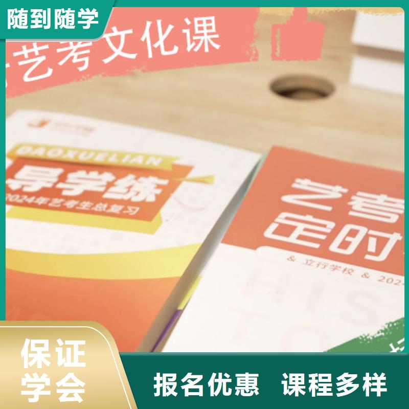 艺考生文化课补习学校【高考冲刺班】实操教学