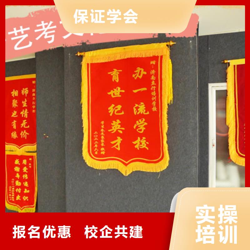 艺考生文化课补习学校【高考】专业齐全