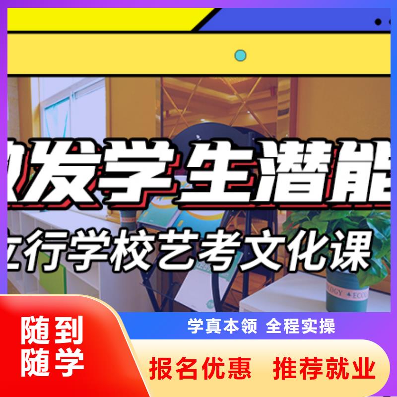艺考文化课辅导班高考复读就业不担心