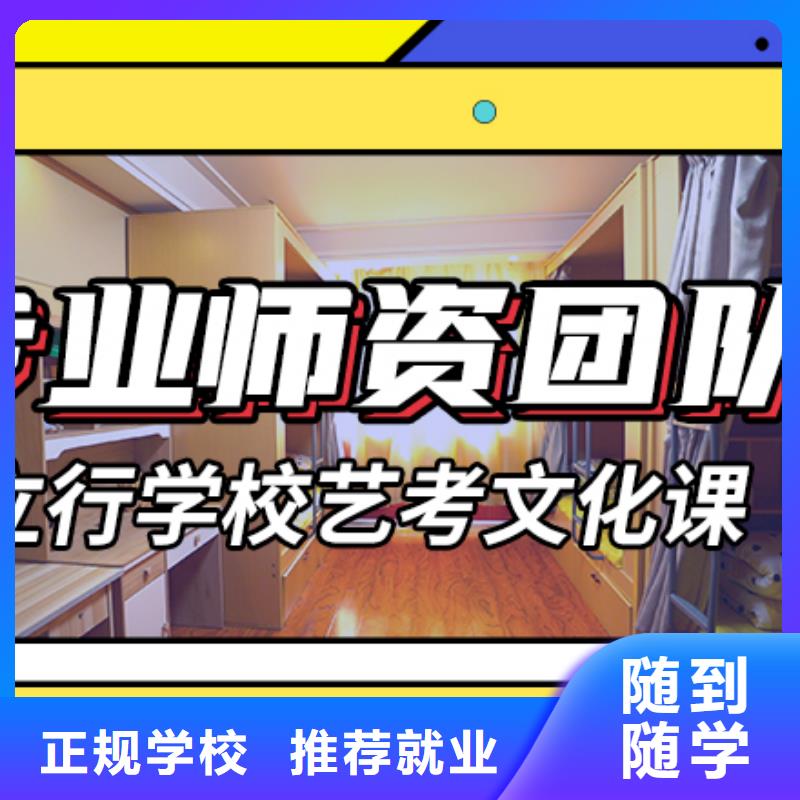 艺考文化课辅导班高考复读就业不担心