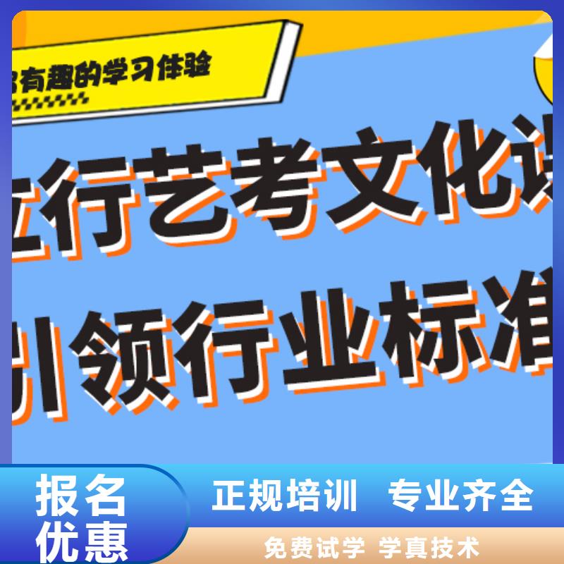 艺术生文化课培训机构编导文化课培训正规培训