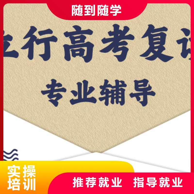 高考复读培训高考复读周日班正规培训