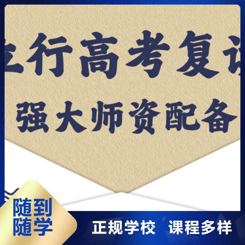高考复读培训高考复读周日班正规培训