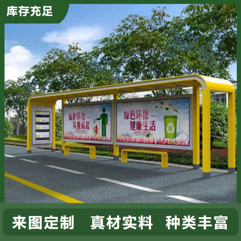 简约候车亭支持定制