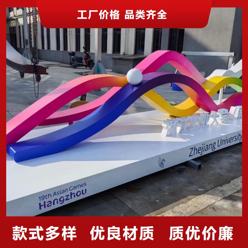 庭院景观小品标牌终身质保