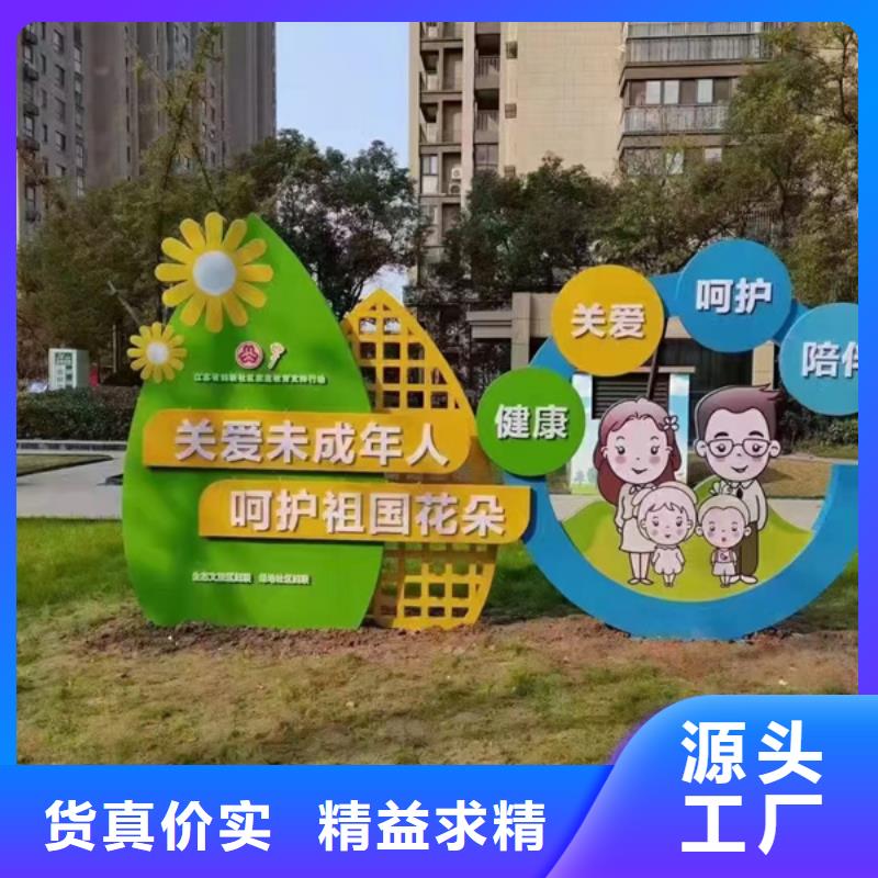 庭院景观小品标牌终身质保