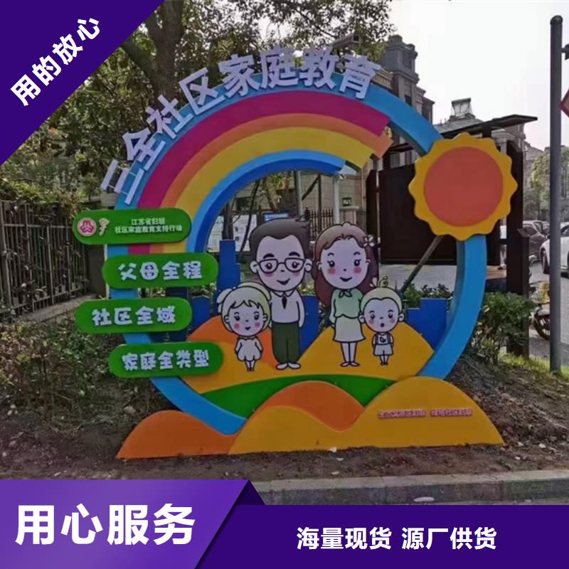 庭院景观小品标牌终身质保