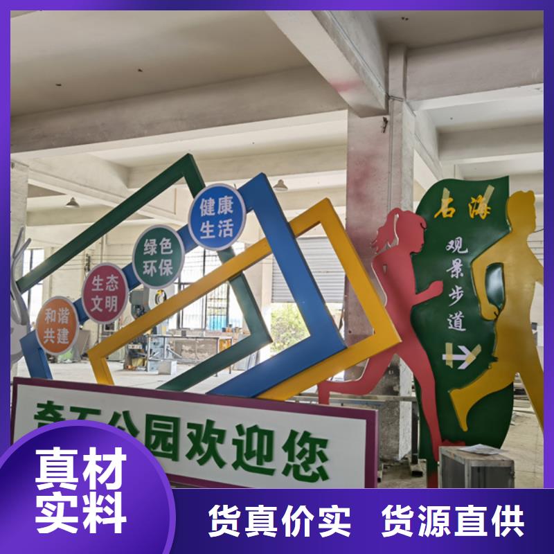 庭院景观小品标牌终身质保