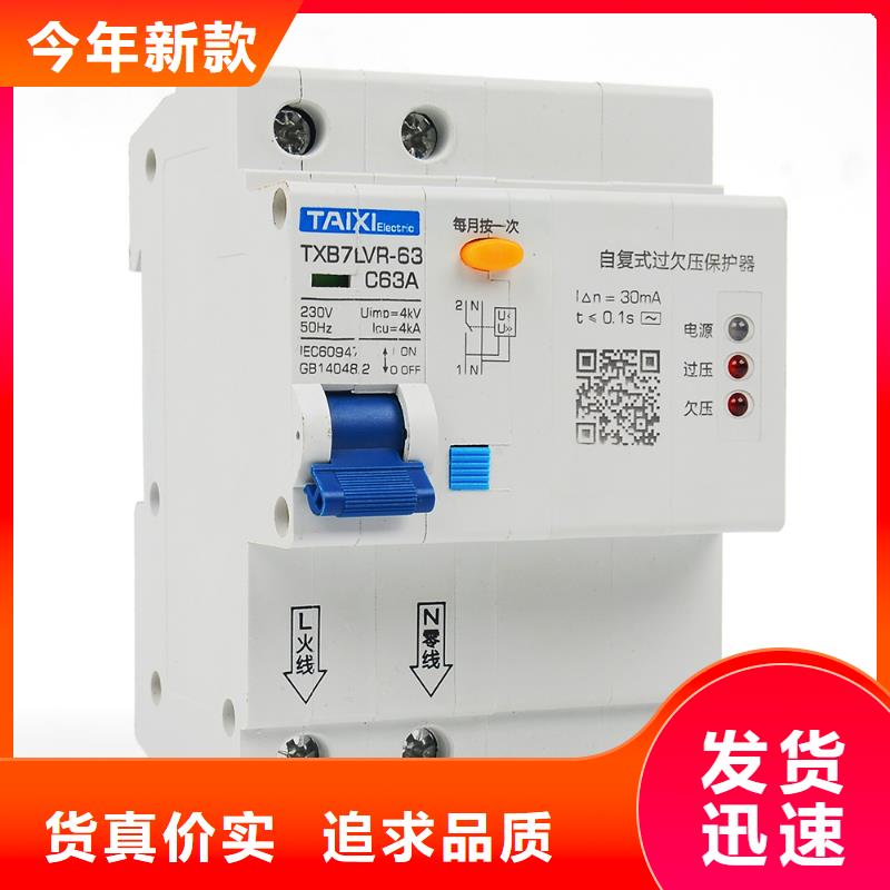 空气开关视频-空气开关(智能)覆盖地域江苏省淮安市涟水|洪泽|徐州|无锡|南通|镇江|苏州