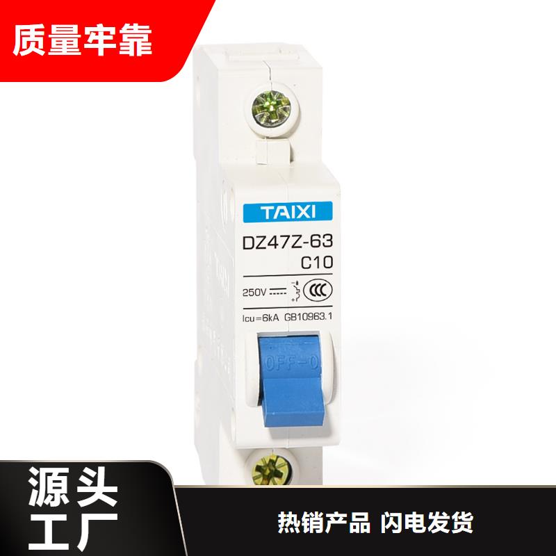 空气开关视频-空气开关(智能)覆盖地域江苏省淮安市涟水|洪泽|徐州|无锡|南通|镇江|苏州