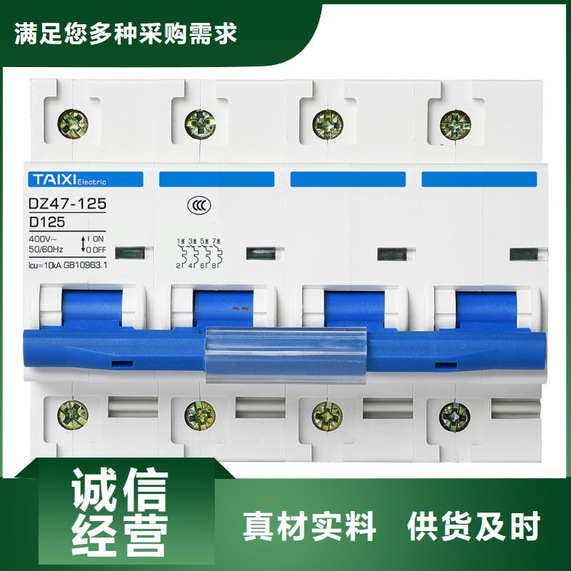 空气开关视频-空气开关(智能)覆盖地域江苏省淮安市涟水|洪泽|徐州|无锡|南通|镇江|苏州