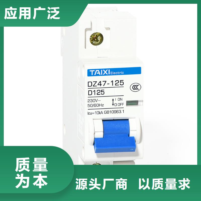 空气开关视频-空气开关(智能)覆盖地域江苏省淮安市涟水|洪泽|徐州|无锡|南通|镇江|苏州