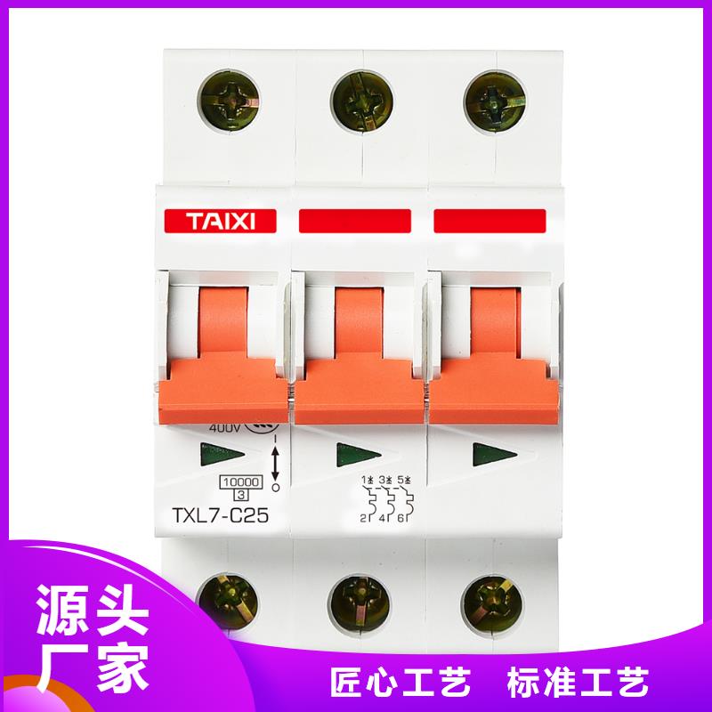 空气开关视频-空气开关(智能)覆盖地域江苏省淮安市涟水|洪泽|徐州|无锡|南通|镇江|苏州