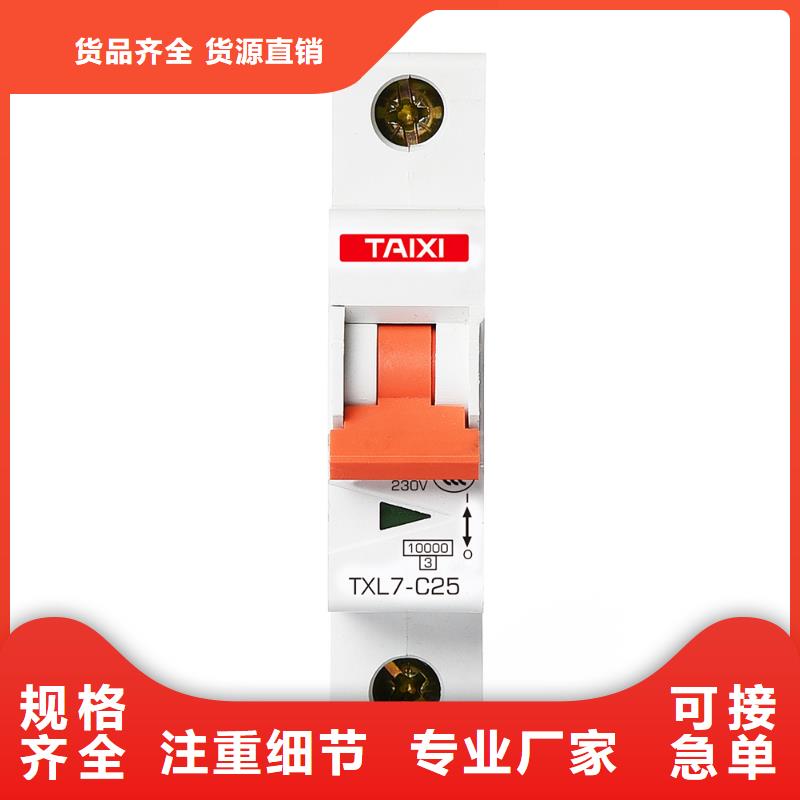 空气开关视频-空气开关(智能)覆盖地域江苏省淮安市涟水|洪泽|徐州|无锡|南通|镇江|苏州