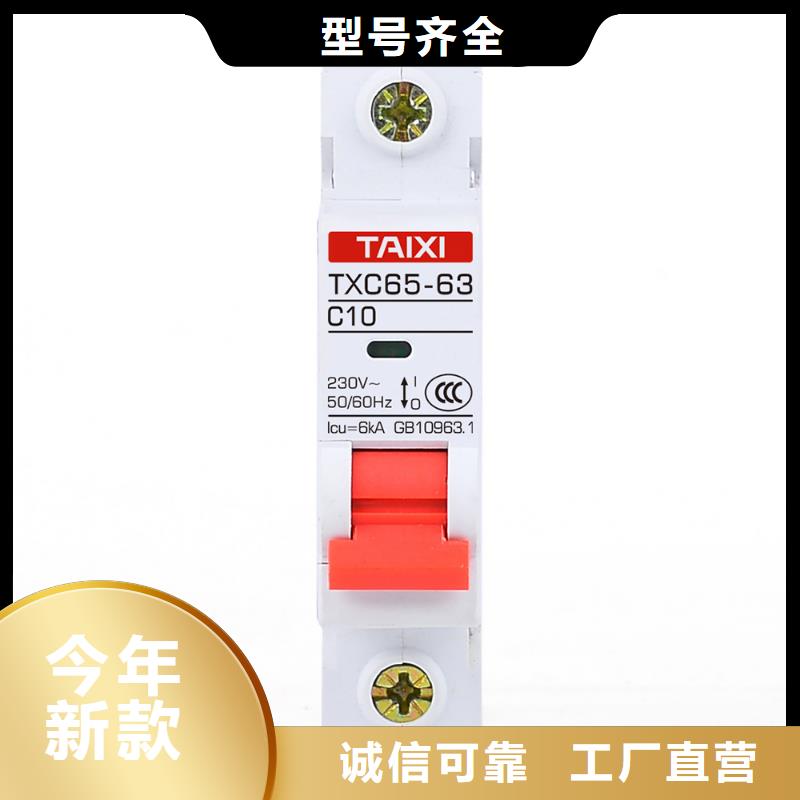 空气开关视频-空气开关(智能)覆盖地域江苏省淮安市涟水|洪泽|徐州|无锡|南通|镇江|苏州