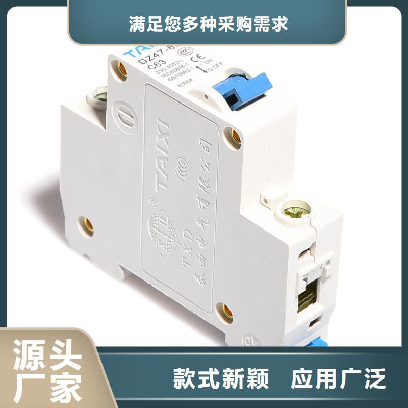 空气开关视频-空气开关(智能)覆盖地域江苏省淮安市涟水|洪泽|徐州|无锡|南通|镇江|苏州