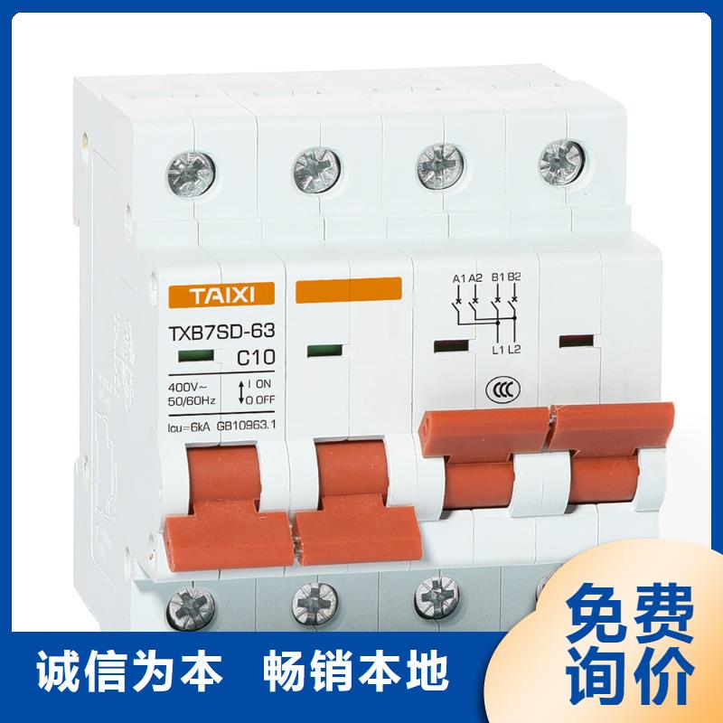 空气开关视频-空气开关(智能)覆盖地域江苏省淮安市涟水|洪泽|徐州|无锡|南通|镇江|苏州