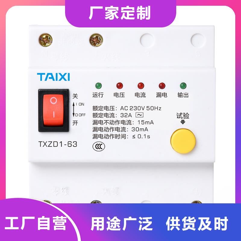 空气开关视频-空气开关(智能)覆盖地域江苏省淮安市涟水|洪泽|徐州|无锡|南通|镇江|苏州