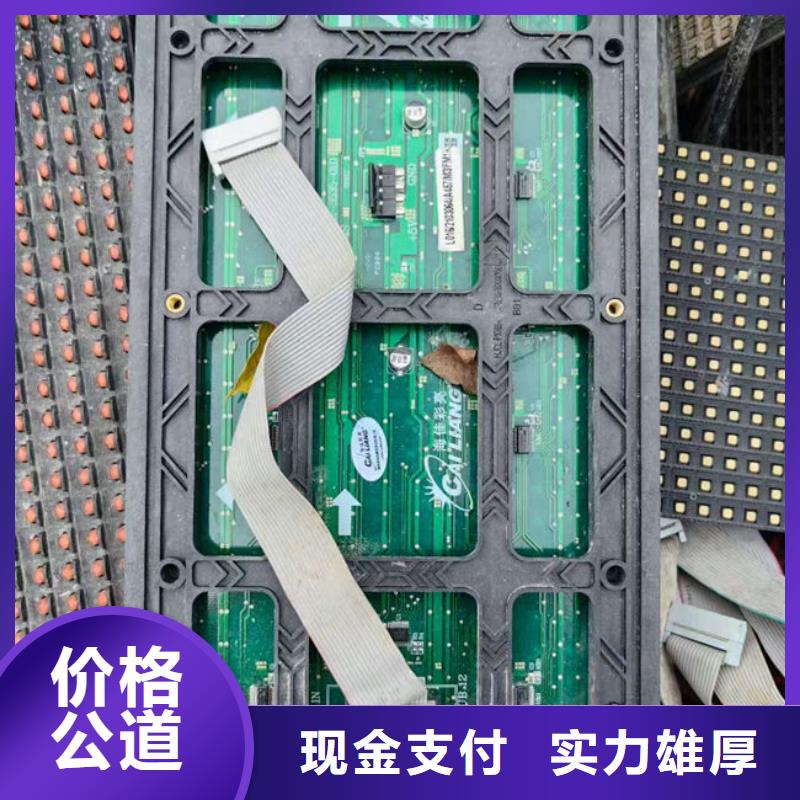 电路板【光伏组件回收厂家】免费上门服务