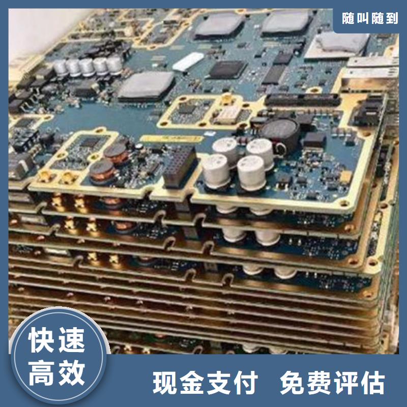 电路板阳能光伏板回收专业评估