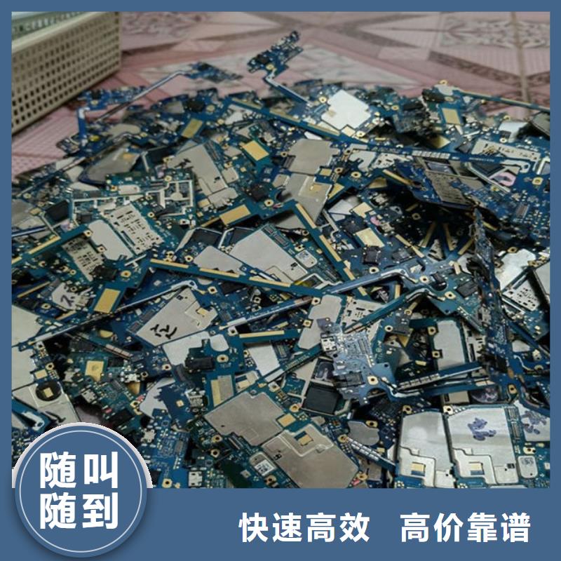 定安县
通讯电路板上面回收