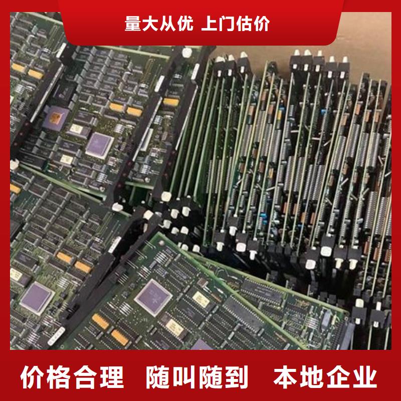 电路板,【回收废旧光伏板】高价回收