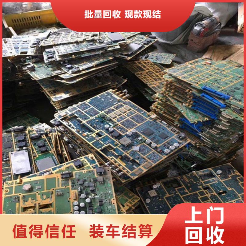 电路板阳能光伏板回收专业评估