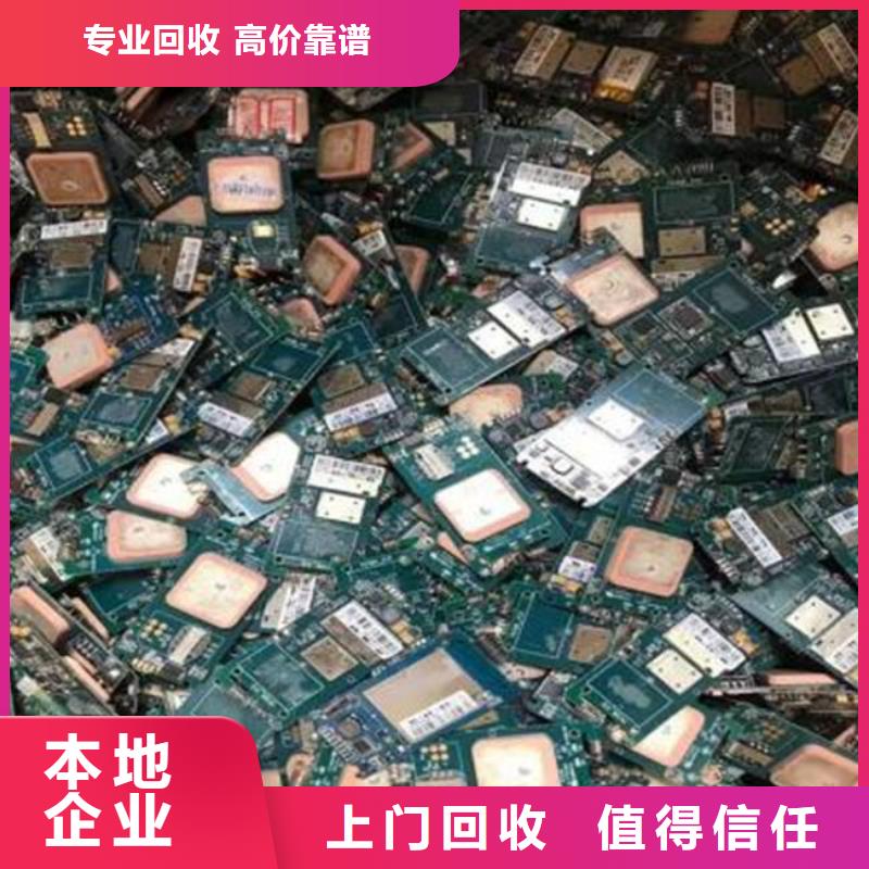 
镀金电路板回收商家