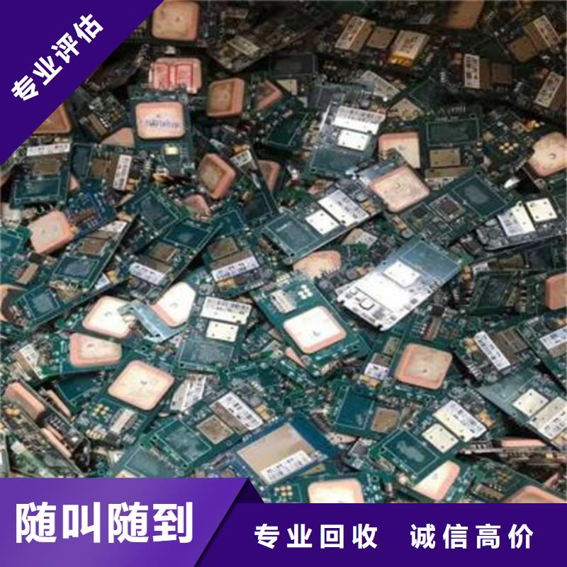 【电路板】回收光伏板实力雄厚