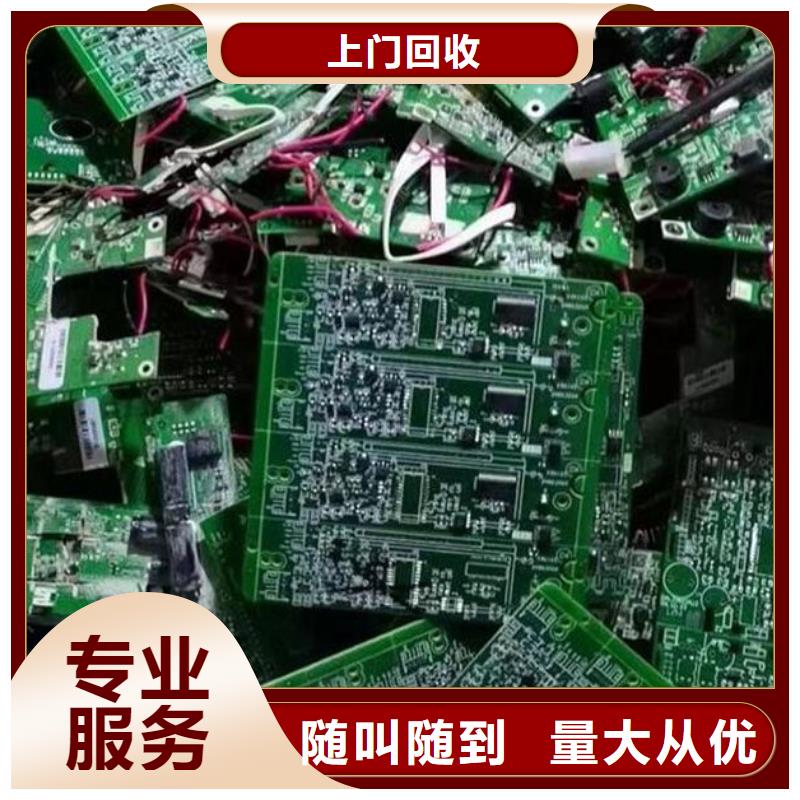 县
显示屏电路板回收价格