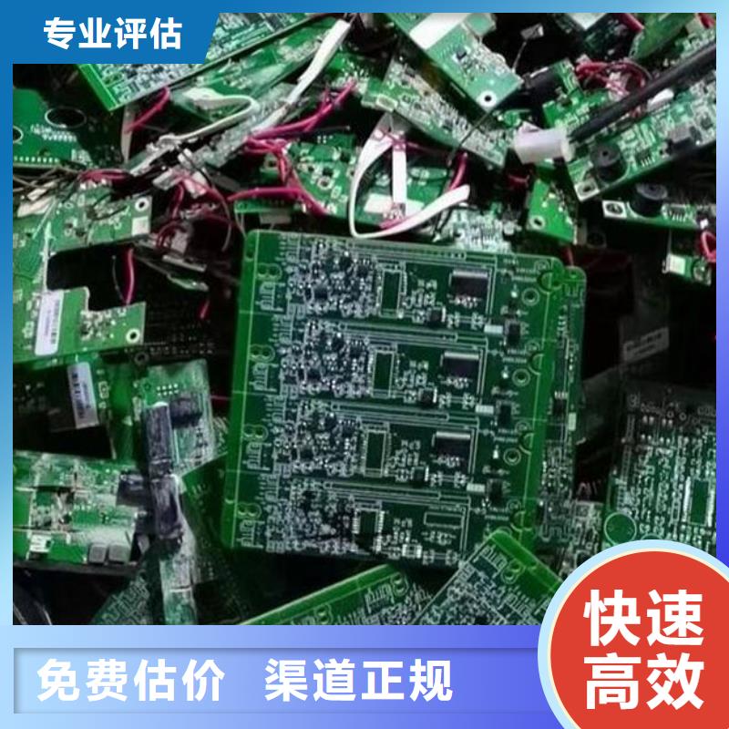 中山市南头镇
通讯电路板回收价格