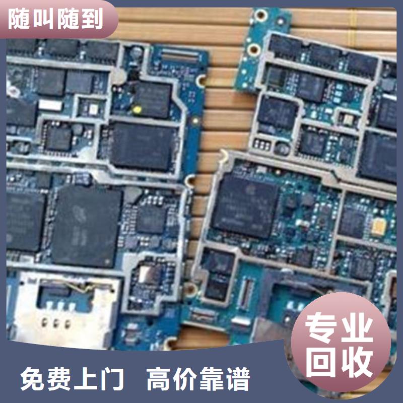 【电路板_太阳能光伏板回收本地企业】