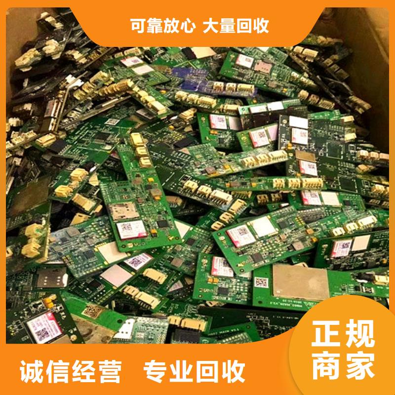 电路板_【太阳能光伏板回收】批量回收