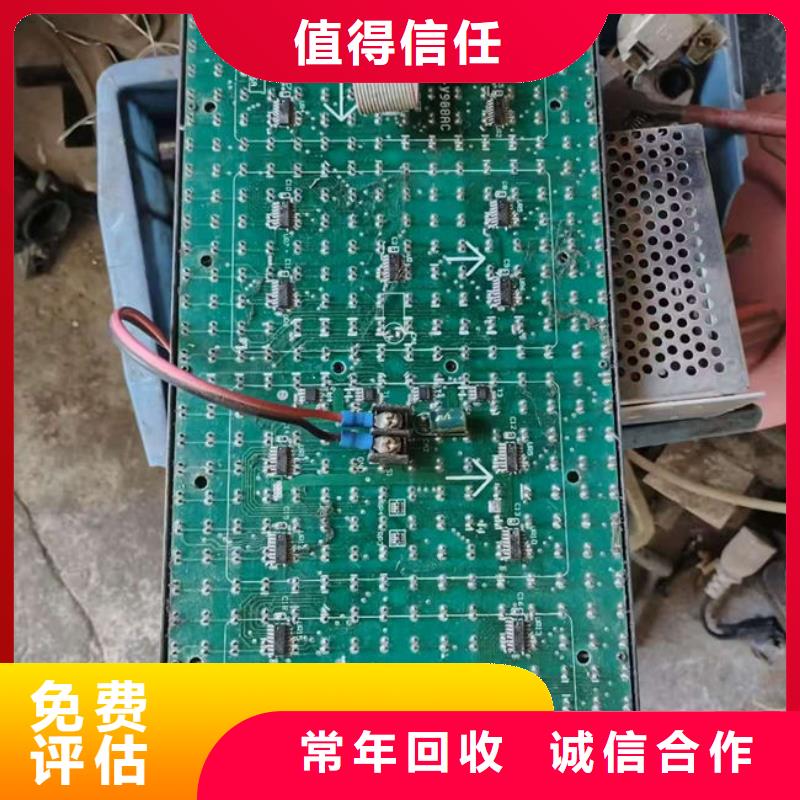 led显示屏上面回收