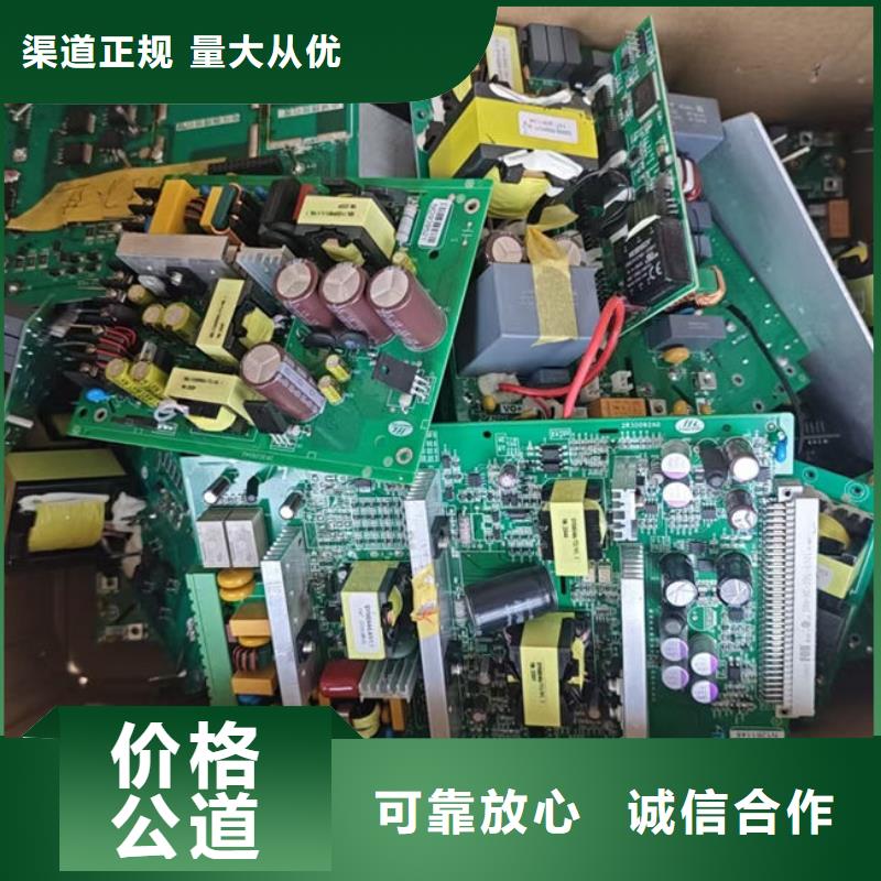 中山市南头镇
通讯电路板回收价格