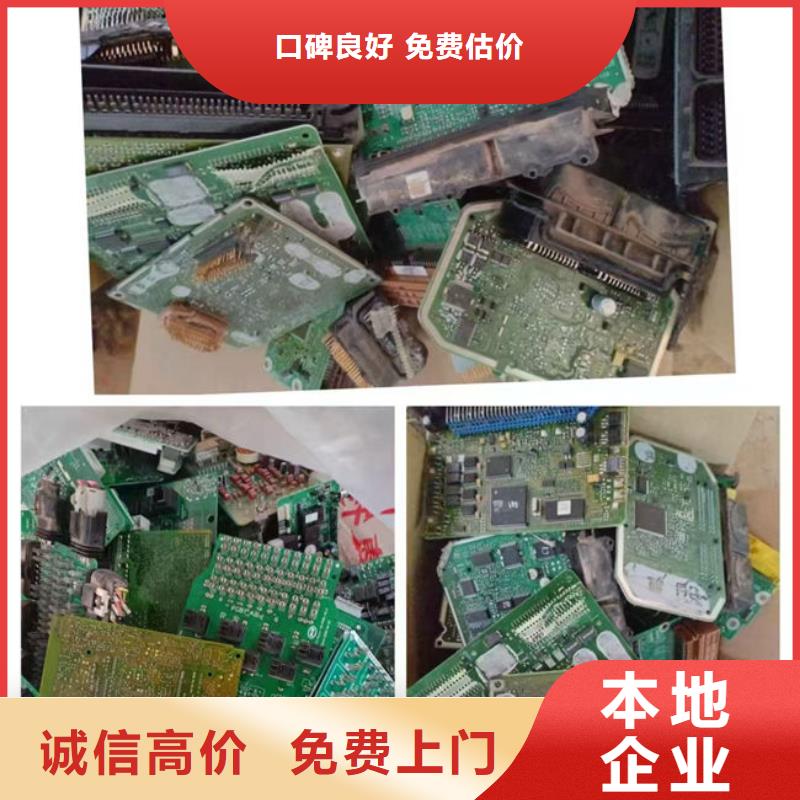 电路板,回收电镀残渣上门快