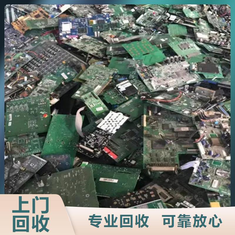 中山市南头镇
通讯电路板回收价格