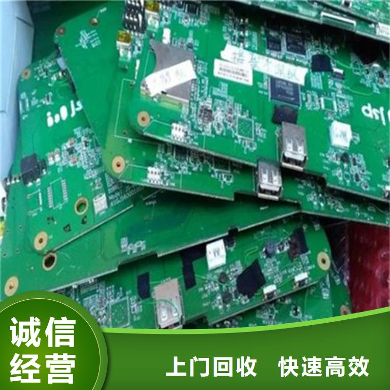 定安县
通讯电路板上面回收