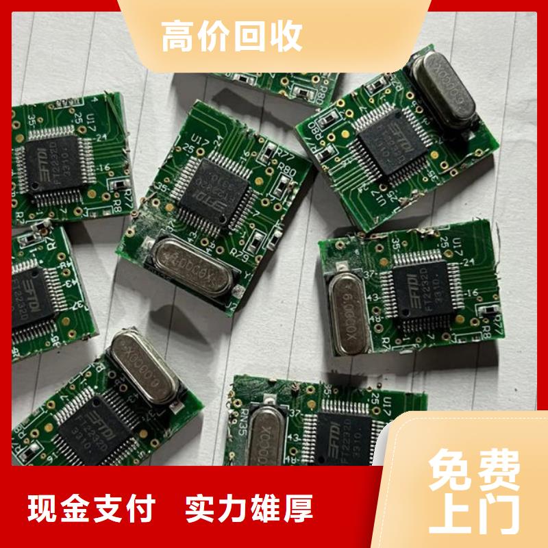电路板,光伏组件回收厂家免费估价