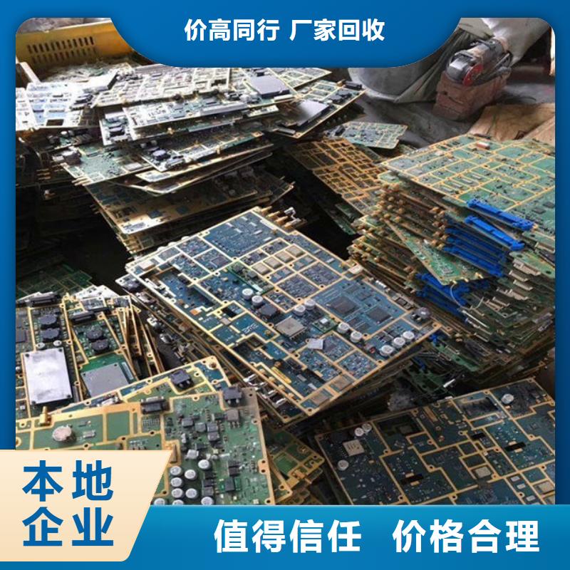 电路板长期高价回收