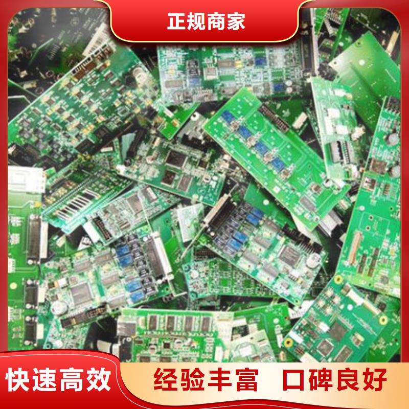 电路板【含铜泥回收】放心选择