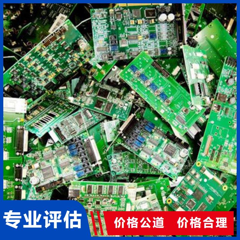 【电路板】回收光伏板实力雄厚