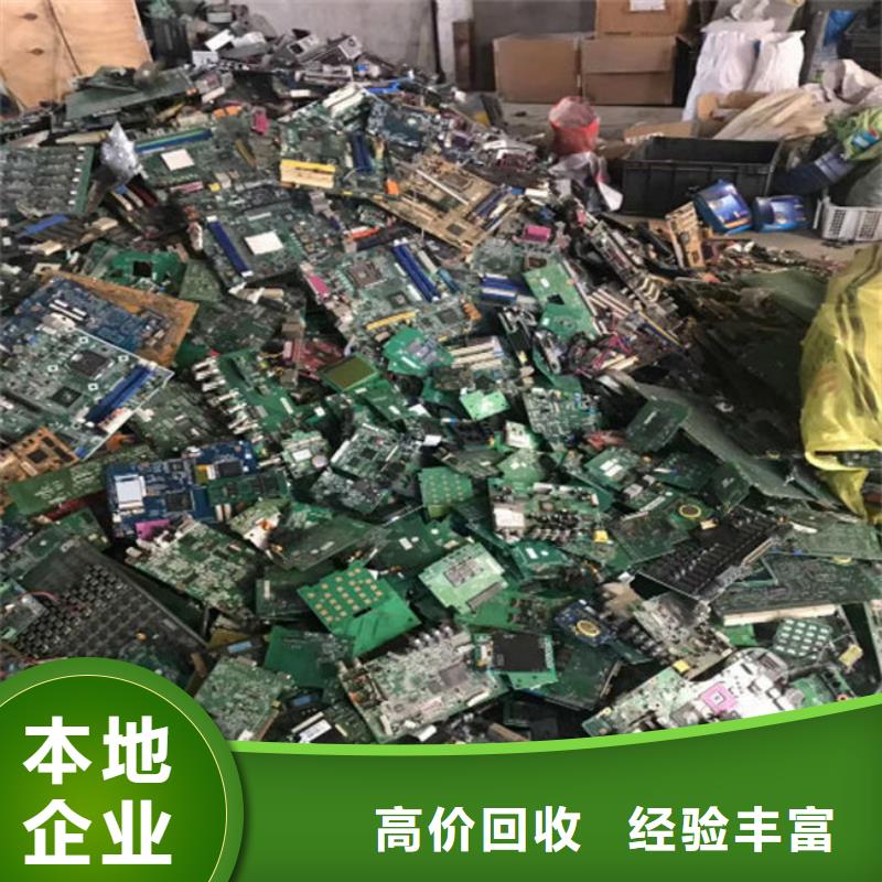 电路板阳能光伏板回收专业评估