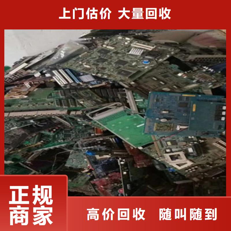 三沙市
镀金电路板回收商家