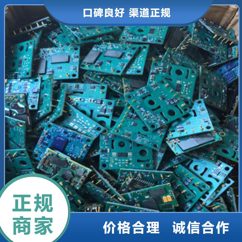 电路板阳能光伏板回收专业评估