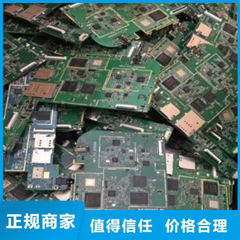 三沙市
镀金电路板回收商家