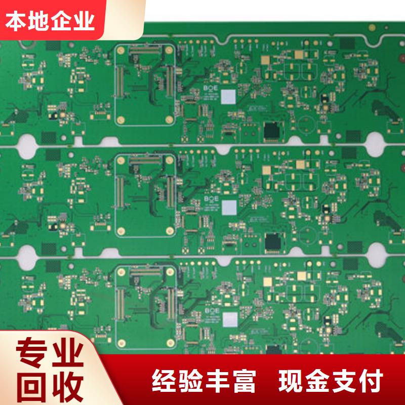 三沙市
镀金电路板回收商家