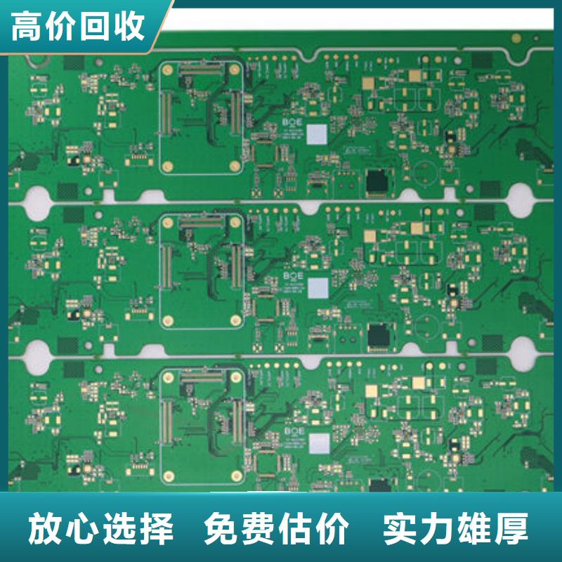 回收
显示屏电路板诚信回收